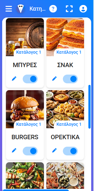 Κατάλογος