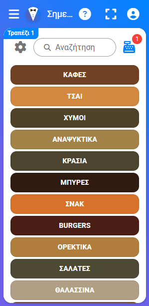 Σημείο Πώλησης