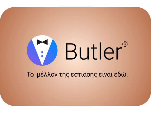 Σύγχρονο Σύστημα Παραγγελιοληψίας